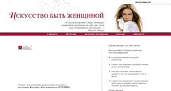 Desktop Screenshot of love-smart.ru