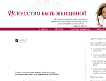 Tablet Screenshot of love-smart.ru
